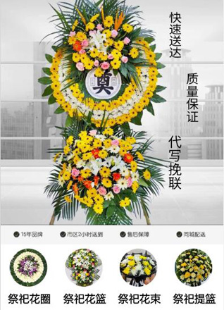 天津静海区陈官屯镇花圈代送